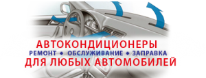 remont_kondizionerov